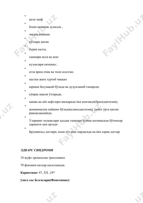 ; 9. ички органларнинг туғма нуқсонлари аниқланади. патау синдроми 13 жуфт хромасома трисомияси. кариотипи: 47, ху,13*; сублетал касаллик белгилари: 1. гарчи болалар ўз вақтида туғилсада, уларнинг оғирлиги 900 граммни ташкил этади. 2. бош суяк айланаси кичиклашади (микроцефалия) ; 3. қулоқлар нотўғри шаклланиб, пастда жойлашади. 4. микрофтальмия ёки анофатальмия 5. юқори лаб ва танглай бир ёки икки томонлама бекилмай қолади (“бўри танглай”), 6. полидактилия, бўғимлар ўта қайишқоқ бўлади. 7. асаб тизими ва ички органларнинг кўплаб ривожланиш туғма нуқсонлари, 8. 80 – 85 фоиз ҳолатларда эса қулоқларнинг эшитмаслиги аникланади. вольф –хиршхорн синдроми хромосома (4) калта елкасининг ажралиши билан боғлик. бу синдромда 4-халқасимон хромосома ҳолатлари қайд этилган. кариотипи:46,ху,4р-(делеция); белгилари: 1. гипотрофия, 2. аклий ва жисмоний ривожланишнинг кечикиши; 3. микроцефалия ; 4. гипертелоризм; 5. кичкина паст жойлашган қулоқлар, 6. кенг ва қалинлашган бурун, 7. лабнинг ёриқлиги, 8. қалтираш билан намоён бўлади. лежен (“мушук чинқириғи”)синдроми 5 хромосоманинг калта кифтида жойлашган генларнинг етишмаслиги билан боғлиқ кариотипи: …