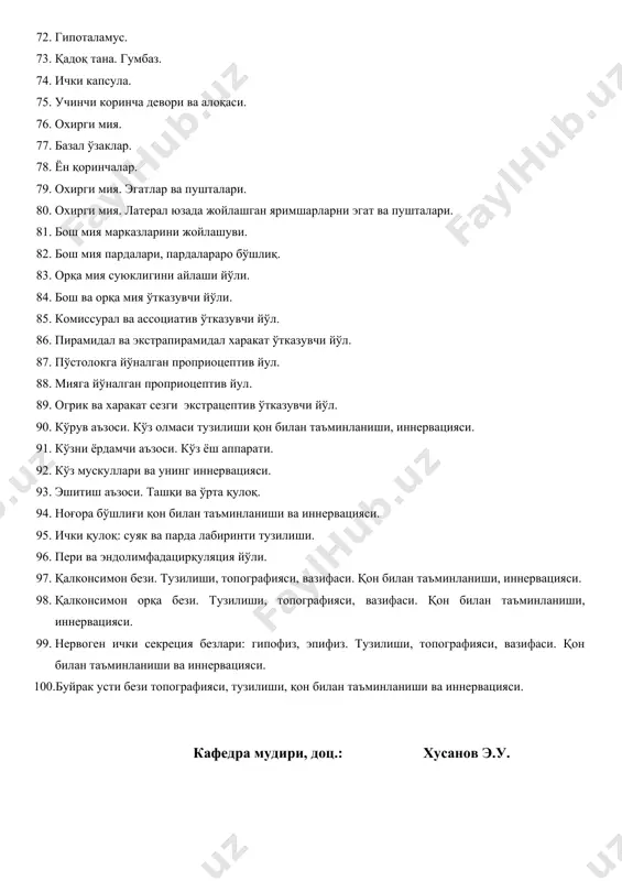 ош мия марказларини жойлашуви. 82. бош мия пардалари, пардалараро бўшлиқ. 83. орқа мия суюклигини айлаши йўли. 84. бош ва орқа мия ўтказувчи йўли. 85. комиссурал ва ассоциатив ўтказувчи йўл. 86. пирамидал ва экстрапирамидал харакат ўтказувчи йўл. 87. пўстолокга йўналган проприоцептив йул. 88. мияга йўналган проприоцептив йул. 89. огрик ва харакат сезги экстрацептив ўтказувчи йўл. 90. кўрув аъзоси. кўз олмаси тузилиши қон билан таъминланиши, иннервацияси. 91. кўзни ёрдамчи аъзоси. кўз ёш аппарати. 92. кўз мускуллари ва унинг иннервацияси. 93. эшитиш аъзоси. ташқи ва ўрта қулоқ. 94. ноғора бўшлиғи қон билан таъминланиши ва иннервацияси. 95. ички қулоқ: суяк ва парда лабиринти тузилиши. 96. пери ва эндолимфадацирқуляция йўли. 97. қалконсимон бези. тузилиши, топографияси, вазифаси. қон билан таъминланиши, иннервацияси. 98. қалконсимон орқа бези. тузилиши, топографияси, вазифаси. қон билан таъминланиши, иннервацияси. 99. нервоген ички секреция безлари: гипофиз, эпифиз. тузилиши, топографияси, вазифаси. қон билан таъминланиши ва иннервацияси. 100.буйрак усти бези топографияси, тузилиши, қон билан таъминланиши ва …