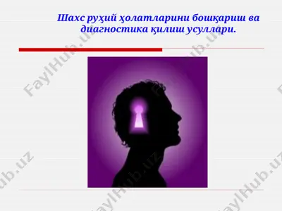 шахс руҳий ҳолатларини бошқариш ва диагностика қилиш усуллари — PPTX
