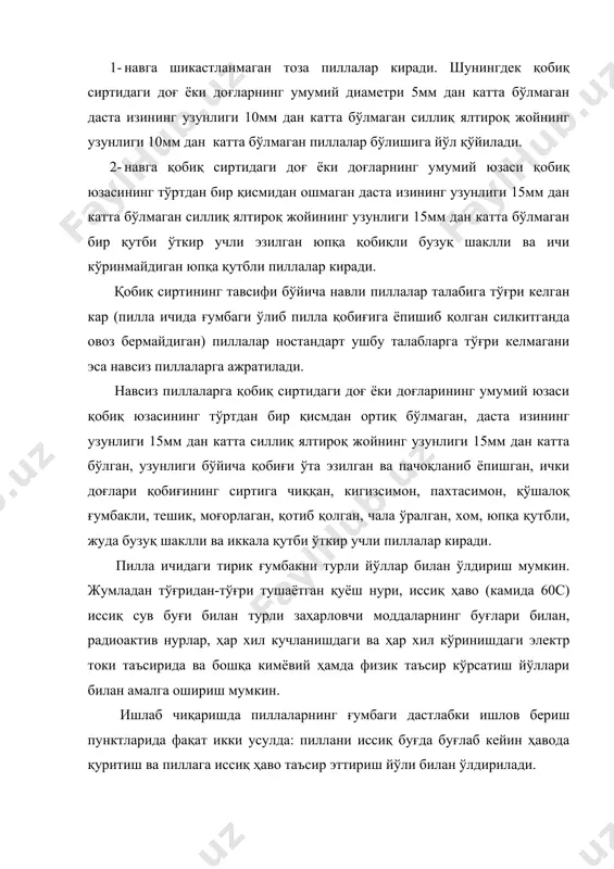 ароратда пиллага тўйинган иссиқ ҳаво таъсир эттириб, ғумбак ўлдирилади. камерага пиллалар киритилгандан кейин, камерадаги ҳарорат дастлаб 52-60с ва жараён охирида 68-70с га кўтарилади. олинадиган сурилма яшикчаларга пиллалар 5-10см қалинликда 6-8 кг дан солинади. пиллалар бир текис қуриши, моғорламаслиги ҳамда чиришининг олдини олиш мақсадида биринчи 10кун давомида ҳар куни бир марта, кейин 2-3 кунда бир марта пиллалар ағдариб турилади. ғумбакларни иссиқ ҳаво билан ўлдириш ва пиллалрни қуритиш. ҳозирги вақтда пилла ичидаги ғумбакка иссиқ ҳаво билан таъсир этиш кенг қулланилмоқда. республикамизда амалда қўлланилаётган “симплекс” кск-4,5; ск-150; к-1 камерали агрегат ва бошқа аппаратлар, шунингдек япон пилла қуритиш аппаратларида ҳам ғумбакларни ўлдиришда иссиқ ҳаво қўлланилади. «симплекс» аппарати ҳаво билан пиллалар қарама-қарши йўналишда ҳаракат қилиши асосида ишлайди. пиллаларга дастлаб паст ҳароратли, лекин юқори намликка эга бўлган ҳаво таъсир этади. пиллалар аппаратда юқоридан пастга томон, яъни паст ҳароратли жойдан аста-секин ҳарорати юқорироқ бўлган, бироқ паст намликка эга бўлган иссиқ ҳавога дуч келади, яъни пилла иссиқ ҳавога …