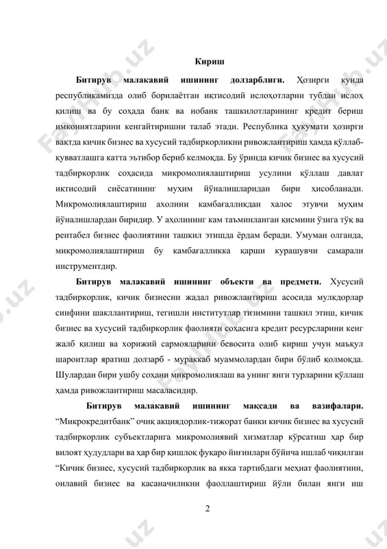 т ҳудудлари ва ҳар бир қишлоқ фуқаро йиғинлари бўйича ишлаб чиқилган “кичик бизнес, хусусий тадбиркорлик ва якка тартибдаги меҳнат фаолиятини, оилавий бизнес ва касаначиликни фаоллаштириш йўли билан янги иш ўринларини яратиш ҳамда республика қишлоқларида микромолиявий хизматларни кенгайтириш дастури” асосидаги фаолиятини ёритиш. битирув малакавий ишининг назарий ва амалий аҳамияти. аҳолининг кам таъминланган, лекин иқтисодий фаол қатламининг тадбиркорлик фаолияти билан машғул бўлишида, янгидан иш бошлаган тадбиркорлик субъектларининг ўз фаолиятларини йўлга қўйиб олишларида микрокредитларнинг ўрни беқиёсдир. чунки халқаро тажрибадан келиб чиқиб гапирадиган бўлсак, бугунги кунда ривожланаётган ва иқтисодий ўтиш даврида бўлган мамлакатларда тижорат банклари, махсус микрокредитлаш ташкилотлари томонидан ажратилаётган микрокредитлар аҳолининг кам таъминланган қатламини иқтисодий фаолият билан шуғулланиб, ўз даромадларини орттиришга, тадбиркорликнинг ривожланишига хизмат қилиб келмоқда. айни пайтда баркарор ва ишончли фаолият юритиб келаётган “микрокредит” очик акциядорлик тижорат банки хдм иктисодиётдаги таркибий ўзгаришларни янада чуқурлаштириш, унинг етакчи тармокларини жадал модернизация қилиш хамда техник ва технологик жиҳатдан янгилаш, қулай ишбилармонлик муҳитини яратиш ҳамда аҳолининг …