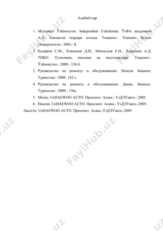 ўздэуавто ва самкочавто автомобилларининг куч узатмалари - Page 5