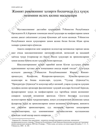 жамият ривожининг ҳозирги босқичида суд ҳуқуқ тизимини ислоҳ қилиш масалалари — DOC