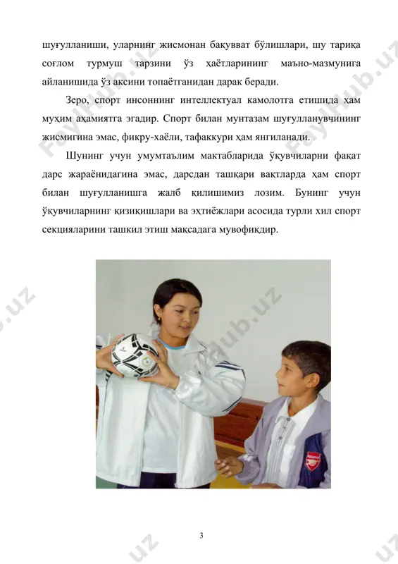 - мактабда ўқувчиларнинг интизоми, машғулотларни қай даражада ўзлаштиришини кузатиши, зарурият туғилганда синф раҳбари ва ота-оналар билан учрашиб суҳбатлашиши лозим. 1.1. “гандбол” тўгарагини ташкил этиш мазмуни дастурнинг барча ўқув материали - гуруҳларни тўлдиришда ёшига мос равишда тақсимланади, назарий билимларини, амалий малака ва ҳаракатларнинг секин-аста ҳамда кетма-кетлиги назарда тутилади. ҳар бир ёш гуруҳида дастур материалини ўргатиш икки йилга мўлжалланган. гандбол машғулотида шуғулланиш учун - ўқув гуруҳи шуғулланувчиларининг умумий жисмоний тайёргарлиги ва спорт даражаси, жинси ҳамда ёши ҳисобга олиниши зарур. жумладан: бошланғич тайёрлов гуруҳи (11-12 ёш), ўсмирлар (13-14 ёш), кичик ўспирин ёшлар (15-16 ёш). бунда барча болалар тиббий кўрикдан ўтиши ва тиббиёт ходимининг хулосасини олиши лозим. айрим ҳолатларда кичик гуруҳга 11 ёшга етмаган, яъни жисмоний томондан яхши ривожланган ва машғулотга тиббий ходим томонидан рухсат этилган ўқувчилар ҳам қабул қилинади. ўғил ва қиз болалар учун алоҳида ўқув гуруҳлари ташкил қилинади. бошланғич тайёрлов гуруҳи ва ўсмирлар гуруҳларида шуғулланувчиларнинг сони 20 нафар, ўсмирлар гуруҳида 16 нафар …