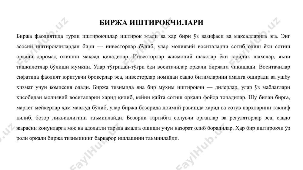 а ишончли муҳит яратиш, молиявий барқарорликни таъминлаш ва инвестициявий фаолликни қўллаб-қувватлашда муҳим ўрин тутади. биржада ахборотнинг аҳамияти биржа бозорида ахборот жуда катта аҳамиятга эга бўлиб, у иштирокчилар қарор қабул қилиш жараёнида асосий омил сифатида хизмат қилади. ахборот қанчалик тез, аниқ ва ишончли бўлса, инвесторлар шунчалик самарали қарор қабул қилишлари мумкин. молиявий ахборот турли манбалардан — компанияларнинг ҳисоботлари, бозор таҳлиллари, давлат статистикаси, сиёсий воқеалар, халқаро иқтисодий хабарлар, марказий банк баёнотлари ва оммавий ахборот воситалари орқали келиб тушади. инвесторлар ва трейдерлар ушбу маълумотлар асосида активларни сотиб олиш ёки сотиш, портфелни қайта шакллантириш каби ҳаракатларни амалга оширадилар. биржа томонидан ахборотнинг тенг ва ошкора тақдим этилиши бозор адолатини таъминлайди ва инсайдерлик хавфини камайтиради. шунингдек, ахборот технологиялари ва онлайн платформалар орқали маълумотларнинг реал вақтда тарқалиши савдо жараёнининг самарадорлигини янада оширди. бир сўз билан айтганда, ахборот — бу биржадаги "капитал"нинг ўзига хос тури бўлиб, у тўғри фойдаланилса, катта имкониятларни яратади. биржа стратегиялари ва тактикалари биржа стратегиялари …