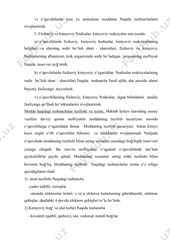 shlarni o’rganish jarayonida yanada chuqurlashadi. modda haqidagi bilimlar kristall panjaralar tiplari haqidagi bilimlarni o’rganish jarayonida yanada kengayadi. moddaning tuzilishi haqidagi bilimlar elektrolitik dissosiasiya nazariyasi va organik moddalarining tuzilishi nazariyalarini o’rganishda yanada rivojlanadi. moddaning tuzulish nazariyasini samarali o’rganish sharoitlari. ta’lim jarayonning har bir bosqichida moddaning tuzulishi haqidagi g’oyalar modda va uning xossalarini o’rganishga asos bo’ladi. o’quvchilarda qiyinchiliklarni bartaraf etish maqsadida mavzuni o’rgatishda ketma - ketlik, fanlararo aloqadorlik, tayanch bilimlarga tayanish predmetning ichki aloqadorligini ta’minlash samara beradi. muammoli ta’lim o’quvchilarga faol fikrlashni o’stiradi. ayniqsa bu holat ham tuzulishi va xossalari, kristall panjaralar tipining xossalarga bog’liqligida yaqqol namoyon bo’ladi. moddaning tuzulishi haqidagi tayanch bilimlar kimyoning sistematik kursini o’rganish jarayonida qo’llanish orqali yanada rivojlanadi va chuqurlashadi. asosiy adabiyotlar 1. и.а.каримов. ызбекистон xxi аср быса\асида: хавфсизликка тахдид, бар=арорлик шартлари ва тара==иёт кафолатлари.t.: ызбекистон, 1997 2. и.а.каримов. “баркамол авлод ызбекистон тара==иётининг пойдевори”. t. ызбекистон, 1997 3. умумий ырта таълим давлат таълим стандарти ва ы=ув дастури. тошкент, …