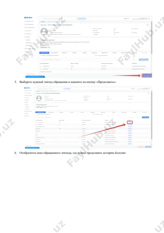 назначение анализов - Page 3