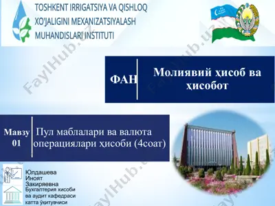 пул маблағлари ва валюта операциялари ҳисоби — PPTX