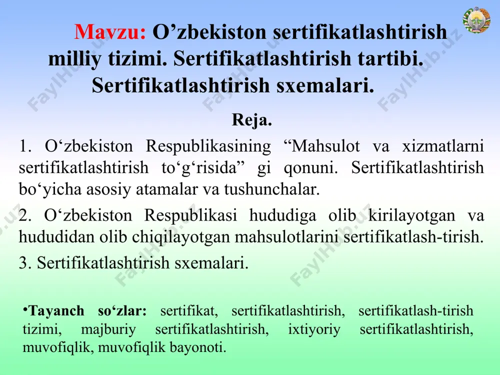 ma’lum belgilangan talablarga muvofiq mos kelishi lozim. muvofiqlik o‘z navbatida ma’lum standartga yoki boshqa meyoriy hujjatlarga mos kelishini talab etadi. muvofiqlikni setifikatlashtirish mumkin. xo‘sh, sertifikatlashtirish tushunchasi nima? sertifikatlashtirish deganda kerakli ishonchlilik bilan mahsulotning muayyan standartga yoki texnikaviy hujjatga muvofiqligini tasdiqlaydigan faoliyat tushuniladi. “sertifikatlashtirish” tushunchasi birinchi marta xalqaro standartlash-tirish tashkiloti kengashining sertifikatlashtirish masalalari bo‘yicha maxsus qo‘mitasi tomonidan ishlab chiqilib, uning “standartlashtirish, sertifikatlashtirish va sinov laboratoriyalarining akkreditlash sohalaridagi asosiy atamalari va ularning qoidalari” qo‘llanmasiga kirgazilgan. qayta ishlangan xalqaro standartlashtirish tashkilotining qo‘llanmasida “sertifikatlashtirish” atamasining faqatgina izohlari berilgan: sertifikatlashtirish umumiy atama bo‘lib, mahsulot, texnologik jarayon va xizmatlarning sertifikatlash-tirishda muvofiqlikni sertifiklashtirish uchinchi tomonning qatnashishi tushuniladi; sifat tizimini baholash sohasidagi taraqqiyot sifat tizimini sertifikatlashtirish bo‘yicha yangi ta’minlovchining imkoniyatlarini sertifikatlashtirish tushuncha zaruriyatini tug‘dirmoqda. qo‘llanmaning qayta ishlangan nushasida muvofiqlikni “sertifikatlashtirish” tushunchasi tegishli atamalar guruhiga kiritilgan. muvofiqlik atamasi mahsulot, jarayon, xizmatga belgilangan barcha talablarga rioya qilishni o‘z tarkibiga oladi. bunda muvofiqlikni uchta ko‘rinishi - muvofiqlik bayonoti, muvofiqlikni attestatlash, muvofiqlikni …