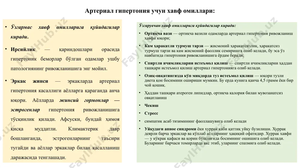 мағиз қаватида ҳам шундай бўлади. октадин та’сирида қон босими аста-секин (бир неча кун), лекин турғун пасаяди. брадикардия ва юракнинг систолик ҳажмини камайтиради октадинни даволаш та’сирида периферик қон томирларнинг қаршилиги пасаяди, шу билан бирга препарат қисқа муддатли ганглиоблокаторлик хусусиятга эга. та’сирининг бошида октадин тахикардия ва юракнинг систолик ҳажмини оширганлиги сабабидан қисқа вақт қон босими ортади. (транзитор гипертензия). лекин аста-аста 2-3 кун ичида қон босими пасаяди. 7-8 кунда бундай та’сир чўққисига чиқаради ва дори ичишини тўхтатилишига қарамай яна 4-14 кун сақланади. митдан октадин секин сўрилади(тахминан 50 %), препарат дозасини ҳар беморга алоҳида танлаш керак. (индивидуал), чунки беморларнинг октадинга бўлган сезигирлиги бир хил эмас. қўлланилиши: хафақонлик хасталигининг турли кўринишларида, оғир формаларида ҳам, катта бурчакли глаукомада ҳам. нохуш та’сири: бош айланиши, қувватсизлик, кам ҳаракатлик, кўнгил айниш, қайт қилиш, буруннинг шиллиқ қаватининг шишиб кетиши, ич кетиш (мит моторикасини ортганлигида), организмда суюқликни йиғилиб қолиши, (чунки препарат буйракда қон айланишини ва филтрациясини, айниқса дори ичишни бошлаганда камайтиради). …