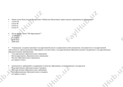 образование в республике узбекистан — DOC