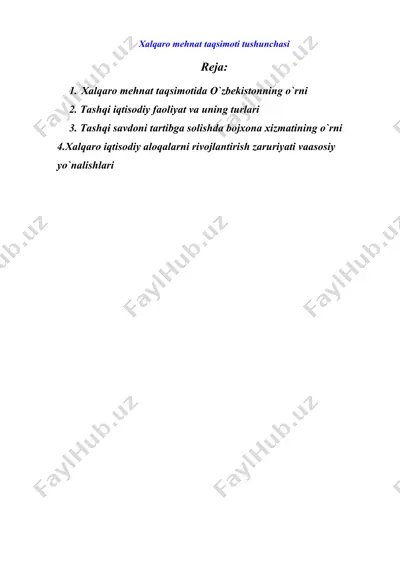 xalqaro mehnat taqsimoti tushunchasi — DOC