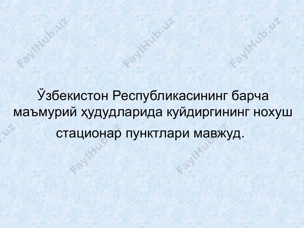 и соғлом организмга тирналган тери, юқори нафас йўллари ва ошқозон-ичак йўлининг шиллиқ пардаси орқали ўтади. организмга тушган куйдирги таёқчаларининг бир қисми фагоцитлар томонидан ютилади (фагоцитоз), қолган қисми эса лимфа ва қон орқали бутун организм (жигар, талоқ, ўпка, ичак девори, тери ости, бириктирувчи тўқима ва бошқалар)га тарқалади. * тери орқали ўтиш жойида қизариш ва карбункул пайдо бўлади. кўпроқ терининг очиқ қисми зарарланади. қўл ва бош териси бу борада энг хавфли ҳисобланади. клиникаси куйдиргининг тери шаклида бациллалар кирган жойда 2-3 кундан сўнг қичийдиган қизғиш доғ бўлиб, у тезда қизил тусли пуфакча (папула) га айланади, пуфакча лойқа, қонсимон суюқлик билан тўлади ва пустулага айланади. унинг қаттиқ қичиши туфайли бемор уни кўпинча ёриб ташлайди. натижада у кўмир рангини эслатувчи тўқ қизил рангли вал («дур халтаси») билан ўралган инфильтратга айланади. унинг атрофида иккиламчи пустулалар пайдо бўлади. яра шишади, яра марказида оғриқ бўлмайди. бу даврда лимфа безининг катталашиши ҳам намоён бўлади. клиникаси (давоми) касалликнинг бошланиш даврида …