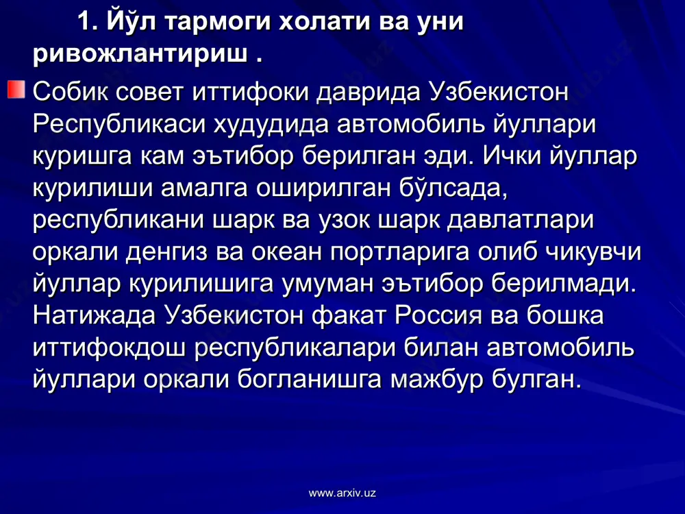 жойлардаги автомобиль йуллари узининг маъмурий, сиёсий ва маданий ахамиятига караб умумдавлат, вилоятлараро, шахарлараро ва туман йулларига булинади. умумдавлат ахамиятига эга булган йуллар – автомобиль магистраллари пойтахтлар, йирик административ марказлар, алохида иктисодий туманларга хизмат килади. республика ахамиятига эга булган йуллар – республика пойтахтини вилоят марказлари, маданий, иктисодий, сиёсий марказлар хамда автоном республикалар билан боглаш учун хизмат килади.. вилоят йуллари – туман марказларини, маданий ва маъмурий марказларини темир йул бекатларини вилоят марказлари билан бирлаштиради. www.arxiv.uz www.arxiv.uz туман йуллари – туман марказларини кишлок кенгашлари, жамоа хўжаликлари, темир йўллар станциялари билан боглайди. шахар йўллари – ахолии яшаш жойлари, шахардан ташкари алока ва харакат хизмати учун мўлжалланган. юкоридаги айтиб ўтилган автомобиль йуллари умум фойдаланувчи йўлларга киради. бундан ташкари: курорт йўллари – курорт жойлашган жойларда дам олувчиларга хизмат килади. автомобиль йўллари халк хўжалиги ва маъмурий идораларга таълуклиги, уларни куриш, таъмирлаш ва ишлатиш учун зарур бўлган маблаг таъминланган идоралар билан белгиланади ва таснифланади. www.arxiv.uz www.arxiv.uz www.arxiv.uz www.arxiv.uz …