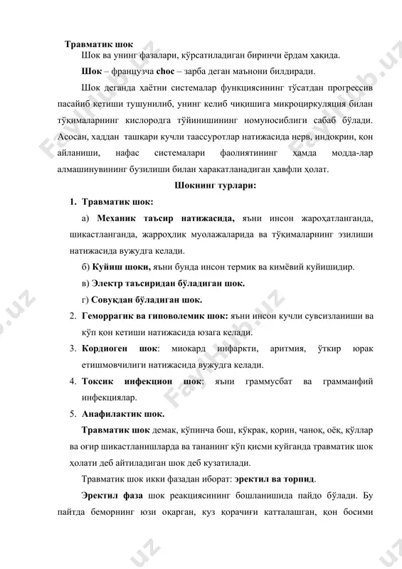қон кетиш - Page 5
