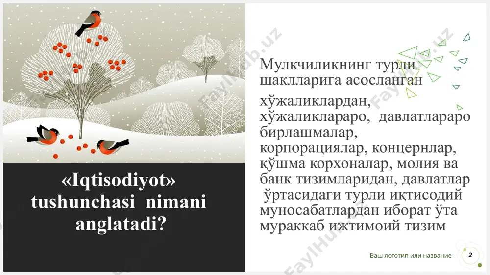 diy o'sishning cheklovchi omillaridan biriga aylanmoqda. xorijiy nashrlarda, dasturiy hujjatlarda va xalqaro tashkilotlarning hisobotlarida “yashil iqtisodiyot” (yashil iqtisodiyot) ni barpo etish, ya’ni iqtisodiy o‘sishni anglatadi. rivojlangan mamlakatlarda bunday intilishlarni amaliy amalga oshirish tabiatdan foydalanuvchilarni yashil maydonlarga rag'batlantirishga qaratilgan davlat tomonidan tartibga solishning butun majmuasini ishlab chiqish va amalga oshirishdan iborat. 4 vash logotip ili nazvanie 4 milliy iqtisodiyotning ushbu segmentining yuksak ahamiyati va mustaqilligi shundan dalolat beradiki, xorijiy davlatlar (aqsh, yevropa ittifoqi mamlakatlari, yaponiya, kanada va boshqalar) va xalqaro tashkilotlar (bmt, jst, apek) statistik tizimlarida mavjud. ushbu tarmoqni tavsiflovchi ko'rsatkichlar tizimi (uning hajmi, dinamikasi, tuzilishi, xodimlar soni va boshqalar taxmin qilinadi). shu bilan birga, ushbu sektorning ko'lamini va uning turli mamlakatlar iqtisodiyotidagi rolini miqdoriy baholashga urinishlar uning segmentlari tarkibining yagona talqini yo'qligi tufayli to'sqinlik qilmoqda. 5 vash logotip ili nazvanie 5 biznes-model est vozmojnost dobitsya uspexa podkreplenie faktami lorem ipsum dolor sit amet, consectetuer adipiscing elit privlechenie vnimaniya obshestva lorem …
