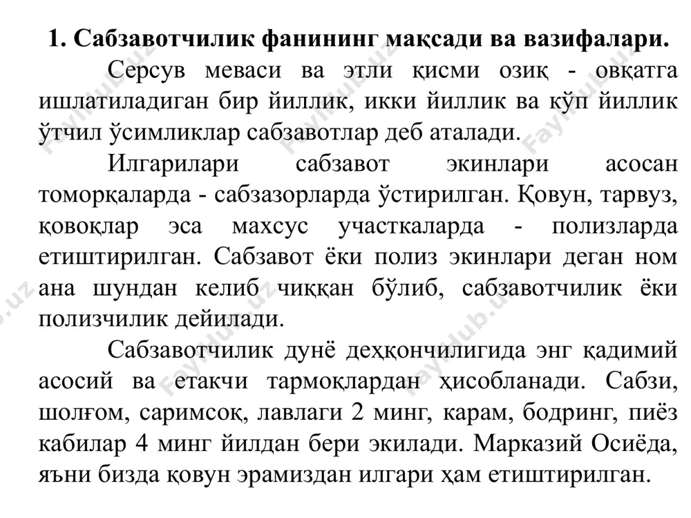 даги хусусиятлари билан фарқланади: биринчидан: сабзавотчилик иккита: 1. очиқ майдонда (далада), 2. ёпиқ майдонда ишлаб чиқариш усулига эга. иккинчидан: сабзавотчилик хилма - хил экин тур, хил ва навлар тўпламини ўз ичига олади. сабзавот экинлари 14 та ботаник оилага мансуб 80 га яқин турни ўз ичига олиб, шундан 40 га яқини ўзбекистонда экилади. учинчидан: сабзавотчиликда ўзига хос ишлаб чиқариш усуллари (кўчат экин усули, консервалаш, қайта ўстириш кабилар) қўлланилади. тўртинчидан: сабзавотчилик ўз навбатида бир неча тармоқларга бўлинади. жумладан, полиз экинлари биологияси ва агротехникасини ишлаб чиқиш билан полизчилик, соғлом, сифатли уруғини етиштириш билан сабзавот экинлар уруғчилиги тармоғи шуғулланади. одатда соғлом одамнинг озиқ-овқатида турли сабзавотлар миқдори суткалик рационнинг 25 фоизидан кам бўлмаслиги лозим. ҳар куни тахминан 300 грамм картошка ва 400 грамм сабзавотлар истеъмол қилиш зарур. маълумотларга қараганда аҳоли жон бошига сабзавотлар истеъмол қилишнинг ўртача йиллик меъёри географик минтақалар бўйича 128 килограммдан 164 килограммгача, жумладан оқбош карам 32-50, гулкарам, брюссель ва савой карамлар 3-5, …