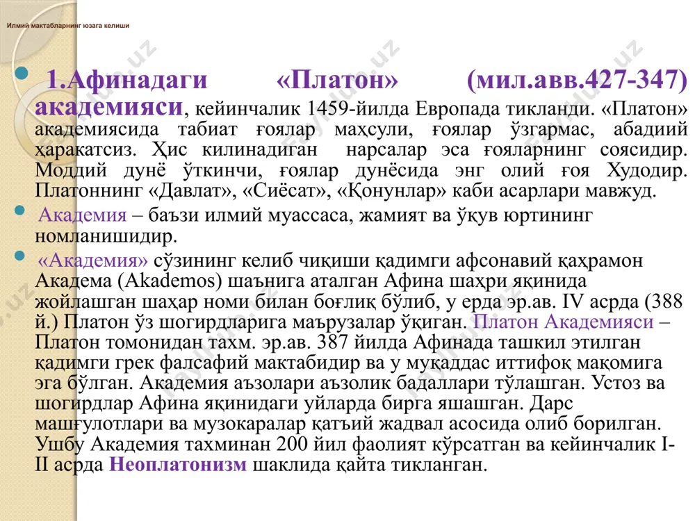 rjoniy,abu nasr ibn iroq, abu said ibn muhammad ibn miskavayx, abul hayr hammor, abu mansur as-saolibi, ahmad muhammad as-saxriy, zayniddin jurjoniy, abu xasan ma'mun, abu muhammad al-xorazmiy, abu-l-faraj ibn hindu va boshqa buyuk olimlar turli sohalarda ilmiy faoliyat olib bordilar va jahon ilmi rivojiga katta hissa qo'shdilar. xorazm poytaxti gurganch (hozirgi ko'hna urganch) shahridagi ilmiy markaz ma'mun akademiyasi deb nom oldi. «dorul hikma va maorif» (majlisi uloma) nomini olgan ilmiy muassasa shakllandi. 1997 yil 11-noyabrda o'zbekiston respublikasi prezidentining «xorazm ma'mun akademiyasini kayta tashkil etish to'g'risida»gi farmonining qabul qilinishi o'zbekistonning ilmiy salohiyatini yanada yuksaltirishga katta imkoniyat yaratdi. 2004 yil 9 noyabrda o'zbekiston respublikasi vazirlar mahkamasining karori bilan 2005 yil xorazm ma'mun akademiyasining 1000 yilligi nishonlandi dunyodagi eng taniqli iqtisodchilar karl marks leon valras karl menger alfred marshall vilfredo pareto oygen fon byom-baverk frenk taussig irving fisher uesli kler mitchell djon meynard keyns. v kachestve dopolneniya v knige takje opublikovani ocherki uchyonogo …