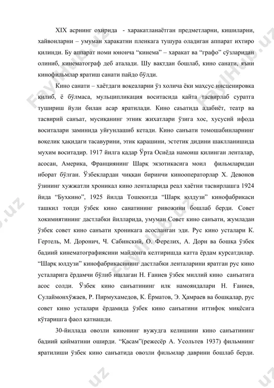 инонинг вужудга келишини кино санъатининг бадиий қийматини оширди. “қасам”(режесёр а. усольтев 1937) фильмнинг яратилиши ўзбек кино санъатида овозли фильмлар даврини бошлаб берди. овозли кинонинг ўзлаштирилиши ўзбек кино санъатининг адабиёт ва театр билан алоқасини янада мустахкамлади. кино мусиқаси – кинематографиянинг шаклланиши ва ривожи билан боғланган мусиқа жанри. дастлаб кино аппарати шовқинини босиш учун мўлжалланган. бора – бора кинодрамматургиянинг мухим воситаларига айланди. одатда хар бир фильм учун махсус мусиқа ёзилади, баъзан мавжуд мусиқадан хам фойдаланилади. кино мусиқаси сюжет билан узвий боғланиб, образларнинг рухий кечинмалари драматик холатлар, зиддиятлар ва бошқаларни хаяжонли қилиб ифодалашга ёрдам беради. совет композиторларидан с. прокофьев, д. шостакович, и.дунаевский, т. хренников, а. хачатурян, н. крюковлар ижодида кино мусиқасининг намуналари вужудга келди. ўзбекистонда ҳам 20 – йиллардан, кино ва мусиқа хамкорлиги бошланган. жанр сфатида эса кино мусиқаси 40 – йиларнинг 2-ярмидан шакллана бошлади. дастлабки ўзбек фильмларига мусиқа ёзишда в.а. успенский, а. казловский, ўзбек халқ куй ва қўшиқларидан ҳамда ўзбек бастакорлари ижодидан …