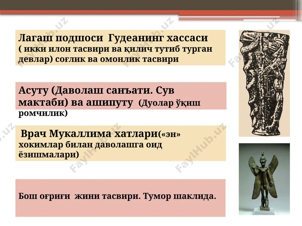 тиббий шарқ тиббиёти - Page 5