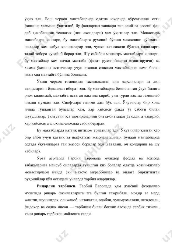 ilan bog'liq alohida tarbiya tizimi, ya'ni ritsar tarbiyasi maydonga keldi. g'arbiy evropa mamlakatlarida ritsar tarbiyasi xii asrga kelib to'la tarkib topdi va rivojlandi. ritsar tarbiyasining mazmuni, «ritsarlarga oid etti fazilat»dan tashkil topdi. bu fazilatlar quyidagilardan iborat edi: ot minib yurishni, qilichbozlikni, nayzabozlikni, suza olish, ov qila bilish, shashka (keyinchalik shaxmat) o'ynashni bilish, she'r to'qish va qo'shiq ayta olish. bu fazilatlardan birinchi o'rinda turgan uchtasi ritsarga berilmog'i zarur harbiy tarbiyaga taalluqlidir: ritsar otliq askar, qilich va nayza esa o'sha zamon jangchisining asosiy quroli edi. suzish va ov qilishni bilish jismoniy chiniqish, chaqqonlik va bardoshlilikni o'stirish uchun talab qilinardi. bundan tashqari, ov qilish, shuningdek, o'zining qaerdaligini aniqlay bilish (orientatsiya qobiliyati), topqirlik, hushyorlik, dushmanning izini topish va shu kabi sifatlarni o'stirish vositasi hisoblanardi. shashka va shaxmat o'yini, bir tomondan, bekorchi vaqtini band qilish, ya'ni hujum va mudofaa rejasini tuza bilish qobiliyatini o'stirish vositalaridan hisoblanardi. she'r to'qish va qo'shiq ayta bilish esa o'zining syuzereniga …