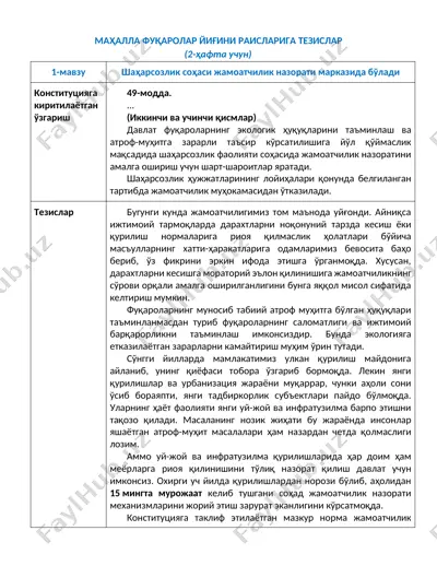 mahalla fuqarolar yigirin ra'islariiga tezislar — DOCX