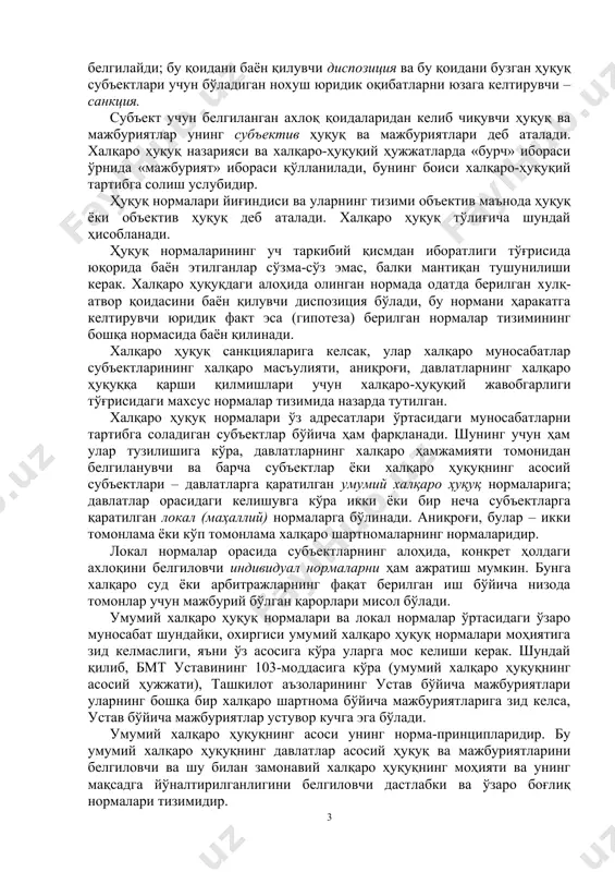 идик мажбурийлиги шундаки, ҳуқуқ субъектининг бу норма кўрсатган хатти-ҳаракати зарур бўлганда мажбурлаш йўли билан таъминланади. давлат ички ҳуқуқида ҳуқуқ субъектларининг хулқ-атвор нормалари давлат томонидан белгиланади ёки санкцияланади ва лозим бўлса, уларга риоя қилиш мажбурлаш йўли билан таъминланади. халқаро ҳуқуқ нормалари, тегишлича, шу нормаларда назарда тутилган халқаро муносабатлар субъектларининг юридик мажбурий хулқ-атвор қоидалари ҳамдир. зарур ҳолларда уларнинг ижроси мажбурлаш орқали таъминланади. халқаро-ҳуқуқий тартибга солиш услубига кўра, халқаро ҳуқуқ нормалари халқаро ҳуқуқ субъектларининг ўзаро розилиги ва келишуви асосида белгиланади ва улар томонидан зарур бўлганда мажбурлашни қўллаш йўли билан муҳофаза қилинади. умумий ҳуқуқ назариясига кўра, ҳуқуқ нормалари миллий ва халқаро элементларни ўз ичига олади ва уч таркибий қисмдан иборат тузилишга эга бўлади: гипотеза – белгиланган хулқ-атвор қоидаси таъсирининг шартини белгилайди; бу қоидани баён қилувчи диспозиция ва бу қоидани бузган ҳуқуқ субъектлари учун бўладиган нохуш юридик оқибатларни юзага келтирувчи – санкция. субъект учун белгиланган ахлоқ қоидаларидан келиб чиқувчи ҳуқуқ ва мажбуриятлар унинг субъектив ҳуқуқ …