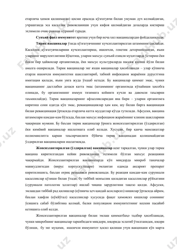 ни ҳимоя қилади, деган гап эмас. бу, биринчидан, препаратнинг мумкин бўлган энг катта дозаларини танлашга, иккинчидан, препаратни бир неча марта киритиш, шу жумладан, ревакцинация тизимидан фойдаланишга мажбур қилади. агар тери остига қўлланиш учун қўшимча қилинган адъювантлар ёрдамида кучсизлантирилган ва кимёвий вакциналарнинг дозалари ҳамда кўп марта киритиш муаммоси (яхши иммун реакция ҳосил қилиш учун) қайсидир даражада ҳал қилинади. адъювантлар – организм учун адсорбентлар (аксарият алюминий гидроксиддан фойдаланилади), улар юборилган жойда гўё вакцина депосини ҳосил қилади ва секин сўрилиш ҳисобига етарлича давомли таъсирни таъминлайди, булар вакцинацияда ҳам, ревакцинацияда ҳам инъекциялар сонини қисқартиришга имкон беради. вакцинация (ревакцинация) тизими кўпинча иммунитетнинг бирмунча ишончли шаклланишини таъминлайди, у т- ва в-лимфоцитлар хотираси ҳисобига аксарият вакцинациядан кейин кўп вақт ўтгандан сўнг ҳам илгари эмланганларни ҳимоя қилишга имкон беради. 3. ишончли популяцион иммунитетни таъминлаш учун эмлаш қамрови юқори фоизларда бўлиши керак. агар эпидемик вазият ноқулай жойларга жўнаб кетадиган кишиларни махсус профилактика ёрдамида ҳимоя қилиш талаб этилса, бу шартнинг …