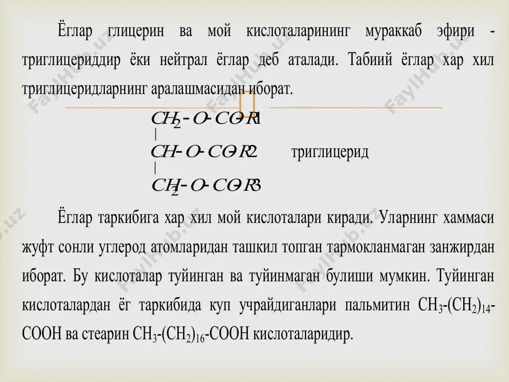 ам органик эритувчиларда эрийди. бугдой, жавдар, арпа ва бошка донларда хлорофил йук, у факат яшил рангли нухат таркибида булади.   огиз бушлигида ёгларнинг хазм булиш кузатилмайди, чунки сулак таркибида липаза ферменти йук. ошкозон шираси таркибида липаза ферменти бор, аммо у факат эмульсияланган ёгларнинг парчаланишини катализлайди. бундай ёг факат сутда бор ва шунинг учун ошкозонда факат сариёг хазм булади. ёгларнинг хазм булиши асосан ичакда кузатилади. бу ерда ошкозон ости шираси билан липаза ва ут пуфаги оркали ут кислоталари келади. бу липазаларнинг фаоллиги кам. ут кислоталарининг тузлари (холлитохол ва дезоксихол кислоталари эмульгатор сифатида мухим роль уйнайди. бу тузларнинг кислота колдиклари жигарда холестериндан хосил булади ва ёг томчилари сиртида юпка плёнка сифатида адсорбиланади. бу плёнка ёг томчиларининг бир-бири билан бирикишига тускинлик килади.  ут кислоталарининг тузлари бундан ташкари икки фаза (сув-ёг) чегарасида сирт таранглик энергиясини камайтиради, ёг томчиларининг булинишига ёрдамлашади. натижада липаза ферментлари ёг гидролизини тезлаштиради. ингичка ичакда ёгларга бой булган овкатнинг …