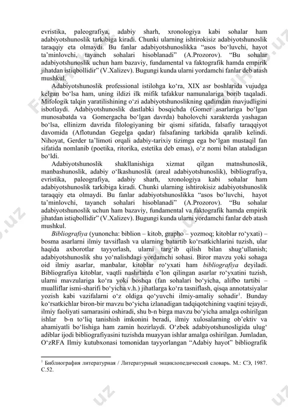 ushunish, adabiy jarayonning nazariy muammolarini o‘rganish ham adabiyot nazariyasi doirasida amalga oshiriladi. adabiyot nazariyasining turli aspekt va bo‘limlari orqali ilgari surilayotgan g‘oyalar doimiy amal qilinadigan qonunlar deb qaralmasligi kerak. chunki o‘zgarayotgan dunyoda adabiyot ham o‘zgarmoqda, uning imkoniyatlari kengayib, ifoda vositalari rang-baranglashishi natijasida ayrim nazariy qoidalar tor kelishi, ayrimlari esa iste’moldan chiqishi mumkin. masalan, sho‘ro davrida adabiyot nazariyasining o‘zak vazifasi sifatida ideologik ustqurma belgilangan, nafaqat o‘z davri adabiyotiga, balki o‘tmish adabiyotiga munosabatda ham mafkuraviy talqin yetakchilik qilgan. o‘z zamoniga xizmat qilib, vazifasini o‘tab bo‘lgan bu qarashlarni doimiy suratda joriylartirishga, abadiylashtirishga urinish adabiyot nazariyasi imkoniyatlarini toraytiradi. shunday ekan, adabiyot nazariyasi yagona metodologiya asosiga qurish, bir metodni etakchi bilib, qolganlaridan voz kechish yoki ikkilamchi xarakterda, deb talqin qilish mumkin emas. biroq buning aksiga olib, adabiyot nazariyasi yagona umumadabiy talablari yo‘q ekan, degan gumonga ham bormaslik kerak. adabiyot nazariyasiga yuqorida tilga olingan aspektlari va masalalari jahondagi barcha adabiyotlar tajribasidan kelib chiqib, ularni nazariy umumlashtirgan …
