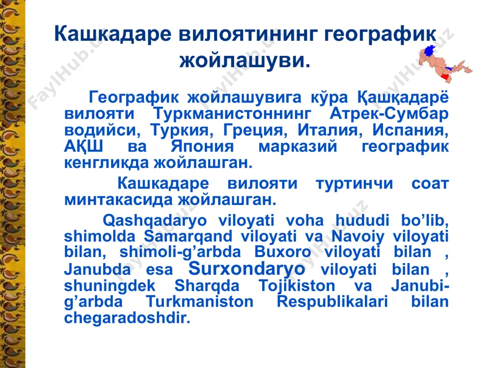 каби туманлар согломлаштириш марказлари ва туристлар учун дам олиш масканлари учун энг кулай жойлардир. хозирда вилоят буйича: китобда 3 санаторий, 4 болаларни согломлаштириш оромгохлари; шахрисабзда 1 дам олиш уйи , 7 болаларни согломлаштириш оромгохлари; яккабогда 9 болаларни согломлаштириш оромгохлари мавжуд. вилоят буйлаб велосипедда, автомобилда, мотоциклда, сув буйлаб саехат уюштириш мумкин. туристлар орасида машхур булган обида касби туманидаги мир хайдар масжиди хисобланади. кашкадаре вилоятининг телефон кодлари шахарлар халкаро код карши (+998) 7522 бешкент (+998) 7557 гузар (+998) 7555 камаши (+998) 7553 касан (+998) 7559 китаб (+998) 7554 мубарек (+998) 7567 касби (+998) 7564 талимарджан-чиракчи (+998) 7556 шахрисабз (+998) 7552 яккабак (+998) 7558 янги-нишан (+998) 7551 миришкор (+998) 7565 шошилинч кунгирок учун телефон ракамлар кашкадаре вилоят хокимияти 221-12-88 кашкадаре вилояти иктисодиет бошкармаси 221-10-51, статистика бошкармаси 221-05-27 молия бошкармаси 221-02-10 солик бошкармаси 225-08-22 мехнат бошкармаси 224-13-30 ташки иктисодий алокалар, инвестиция ва савдо бошкармаси 221-07-42 савдо-сотик палатаси 771-11-01 кучмас мулк биржаси 221-01-10 аэропорт маълумот …