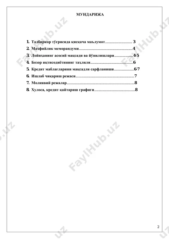 йтириш, бу орқали маҳсулот сотиш циклини тезлаштириш ҳисобига маҳсулот бозор нархини камайтириш эвазига худудда соғлом рақобатни вужудга келтириш орқали ўз тадбиркорлик фаолиятини кенгайтиришни ўз олдига максад қилиб қўйди ва ушбу лойиҳани ишлаб чикди. лойиҳани амалга ошириш учун корхонага 36 ой муддатга 5 000 000 (беш миллион) сўм микдорда кредит зарур корхона ўз мақсадларига эришиш учун сотиб олиниши лозим бўлган учинчи шахс кафиллиги эвазига қарз маблағларидан фойдаланиши мумкин. 4. бозор иқтисодиётининг таҳлили ўзбекистон республикасида олиб борилаётган барча ислохатлар туб негизи ахолини ижтимоий-иқтисодий манфаатларини химоя қилиш, уларнинг турмуш тарзини яхшилашга қаратилган. республикамиз хукуматининг фаолият кўрсатаётган ва янги ташкил килинаётган тадбиркорлик субъектлари фаолиятини хар томонлама қўллаб- қувватлаш сиёсати хозирги вақтда айниқса республикамизнинг чекка худудларида иктисодий инфраструктуранинг ишбилармон тадбиркорлар томонидан такомиллаштириш имкониятларини яратмоқда. юртимизда амалга оширилаётган кенг кўламли ислоҳотлар жараёнида қишлоқ хўжалиги маҳсулотлари етиштиришни янада ривожлантиришга катта эътибор қаратилмоқда. хусусан, маҳсулотларнинг паст нархларда сотилишини таъминлаш натижасида вужудга келайтган соғлом рақобатни вужудга келтириш, янги иш …