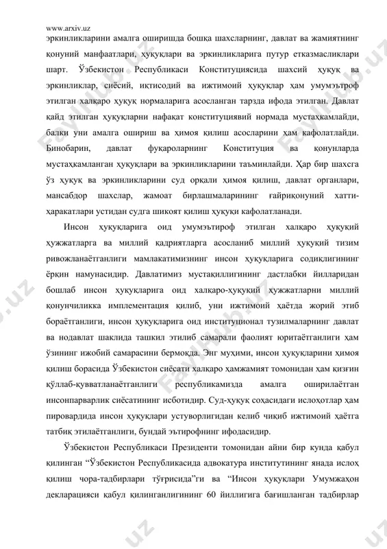 аси конституциясида шахсий ҳуқуқ ва эркинликлар, сиёсий, иқтисодий ва ижтимоий ҳуқуқлар ҳам умумэътроф этилган халқаро ҳуқуқ нормаларига асосланган тарзда ифода этилган. давлат қайд этилган ҳуқуқларни нафақат конституциявий нормада мустаҳкамлайди, балки уни амалга ошириш ва ҳимоя қилиш асосларини ҳам кафолатлайди. бинобарин, давлат фуқароларнинг конституция ва қонунларда мустаҳкамланган ҳуқуқлари ва эркинликларини таъминлайди. ҳар бир шахсга ўз ҳуқуқ ва эркинликларини суд орқали ҳимоя қилиш, давлат органлари, мансабдор шахслар, жамоат бирлашмаларининг ғайриқонуний хатти-ҳаракатлари устидан судга шикоят қилиш ҳуқуқи кафолатланади. инсон ҳуқуқларига оид умумэътироф этилган халқаро ҳуқуқий ҳужжатларга ва миллий қадриятларга асосланиб миллий ҳуқуқий тизим ривожланаётганлиги мамлакатимизнинг инсон ҳуқуқларига содиқлигининг ёрқин намунасидир. давлатимиз мустақиллигининг дастлабки йилларидан бошлаб инсон ҳуқуқларига оид халқаро-ҳуқуқий ҳужжатларни миллий қонунчиликка имплементация қилиб, уни ижтимоий ҳаётда жорий этиб бораётганлиги, инсон ҳуқуқларига оид институционал тузилмаларнинг давлат ва нодавлат шаклида ташкил этилиб самарали фаолият юритаётганлиги ҳам ўзининг ижобий самарасини бермоқда. энг муҳими, инсон ҳуқуқларини ҳимоя қилиш борасида ўзбекистон сиёсати халқаро ҳамжамият томонидан ҳам қизғин …