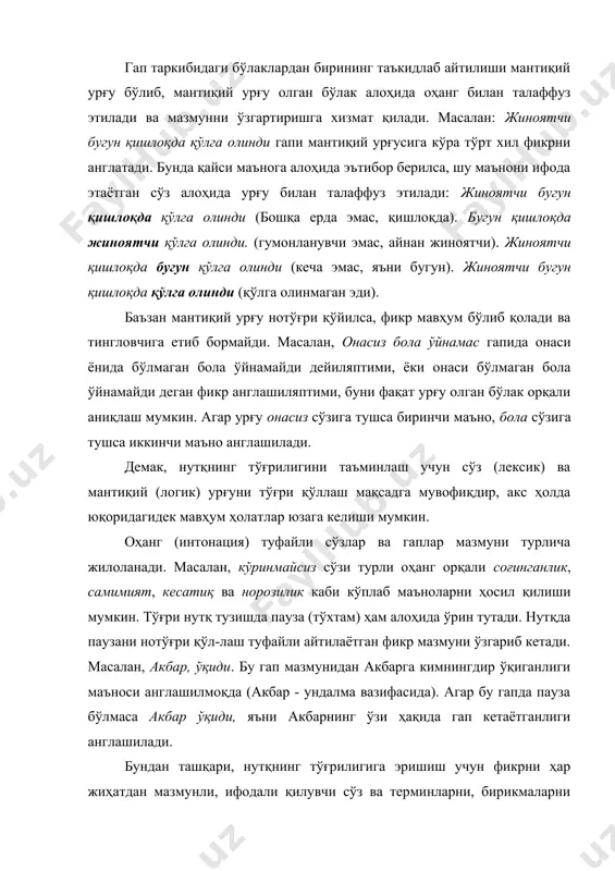 эришиш учун фикрни ҳар жиҳатдан мазмунли, ифодали қилувчи сўз ва терминларни, бирикмаларни топа олиш ва уларни ўз ўрнида қўллай олиш санъатини эгаллаш лозим. яъни бамисоли уммон бўлган тилимизда мавжуд бўлган лексик қатламдан сўзларнинг ўз ва кўчма маънолари; синоним, омоним, антоним, пароним, терминларнинг маъно қирраларини тўла англаб улардан ўринли фойдалана олиш нутқнинг тўғрилигини таъминловчи воситалардир. бундай луғавий бирликларни ўз ўрнида қўллай олмаслик эса нутқнинг тўғрилигига путур етказади, натижада сўзловчининг мақсади тўлиқ амалга ошмай қолади. юристларимиз ҳам ўз фаолиятларида бунга амал қилишлари зарур. бир сўзни нотўғри қўллаш бутун бир гапнинг мазмунини ўзгартириб юборади. масалан, босқинчилик ва талончилик, товламачилик ва фирибгарлик каби юридик тушунчаларни билдирувчи терминлар умумий маъноси бир хил, лекин маъно қирралари жиҳатидан бир-биридан фарқ қиладиган сўзлардир. уларнинг ўрнини алмаштириб қўллаш қонун тилида услубий хатоларни келтириб чиқаради. юқорида келтирилган синонимларнинг ҳар бири жиноят кодексида термин сифатида бир маъноли бўлиб, ҳар қайсиси алоҳида-алоҳида жиноятнинг номини билдиради. қонунда босқинчилик – ўзганинг мулкини талон-тарож қилиш …