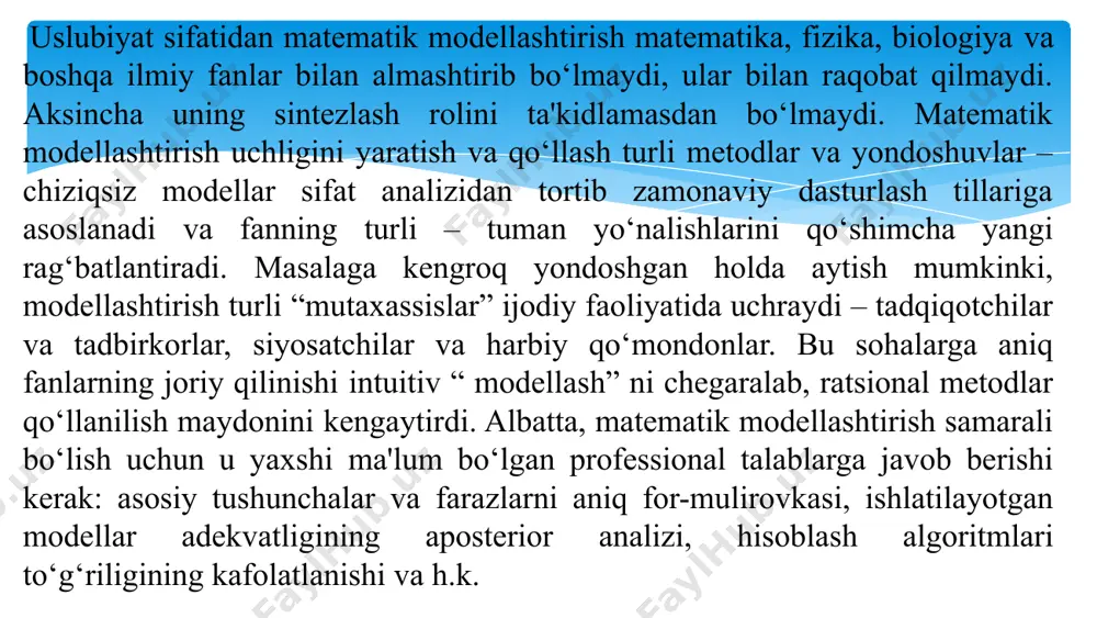 a aylanib, u avvalo “sinov” hisoblash tajribalarida to‘g‘rilanadi va testlanadi. keyin modelning berilgan ob'ektning barcha zaruriy sonli va sifat xossalarini aniqlovchi turli – tuman va to‘la “sinov” lar o‘tkaziladi. modellashtirish jarayoni, kerak bo‘lsa, uchlikning barcha bo‘g‘inlarini (bosqichlarini) yaxshilash va aniqlashtirish bilan birga olib boriladi. 3. model turlari. modelni tanlash vositalariga qarab umumiy uch guruhga ajratish mumkin: abstrakt, fizik va biologik modellar. modellarning to‘laroq mazmuni bilan quyida tanishtirib o‘tiladi: abstrakt modellar qatoriga matematik, matematik-mantiqiy va shu kabi modellar kiradi. fizik modellar qatoriga kichiklashtirilgan maketlar, turli asbob va qurilmalar, trenajyorlar va shu kabilar kiritiladi. fizik model. tekshirilayotgan jarayonning tabiati va geometrik tuzilishi asl nusxadagidek, ammo undan miqdor (o‘lchami, tezligi, ko‘lami) jihatidan farq qiladigan modellar, masalan, samolyot, kema, avtomobil, poezd, ges va boshqalarning modellari fizik modelga misol bo‘la oladi. fizik-kimyoviy modellar biologik tuzilish, funksiya yoki jarayonlarni fizik yoki kimyoviy vositalar bilan qaytadan hosil qilishdir. matematik modellar. tirik organizmlarning tuzilishi, o‘zaro aloqasi vazifasiga oid …
