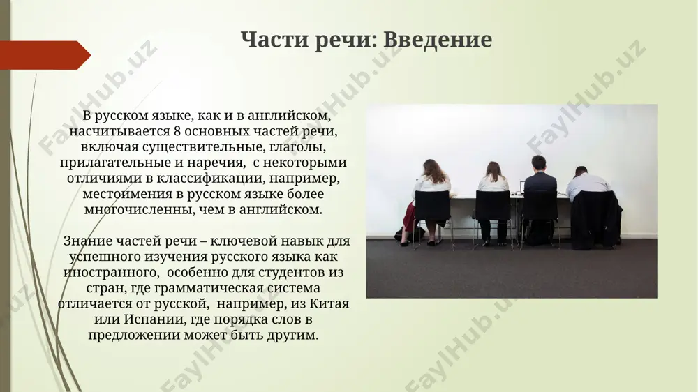 ий "-ы", "-и", "-а" и других, и зависит от рода и склонения, при этом более 200 существительных имеют аномальные формы множественного числа. предлоги некоторые предлоги, такие как "на" и "в", могут обозначать как местоположение (на столе, в москве), так и время (на неделе, в январе), демонстрируя их многофункциональность и важность в грамматике русского языка. предлоги в русском языке часто указывают на временные отношения, например, "в 1985 году" (в – предлог времени), "через 3 часа" (через – предлог времени, указывающий на будущее) или "до 2024 года" (до – предлог времени, указывающий на предел). местоимения в отличие от английского языка, с его 7 местоимениями, русский язык использует более обширную систему местоимений, включая возвратные (себя) и неопределённые (некто, нечто) в предложениях по всей территории россии. местоимения, такие как вопросительные (кто, что), часто используются в 30% синтаксических конструкций русских народных сказок, заменяя существительные и прилагательные в контексте повествования. наречия наречия в русском языке часто …