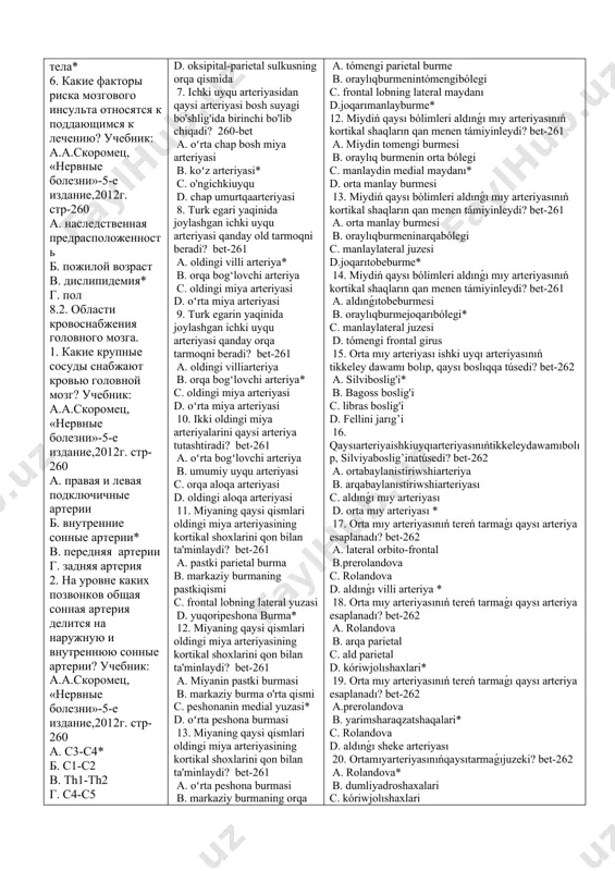 ию г. среднюю мозговую артерию 1. miya to'qimalarining o'ziga xos xususiyati nimada? p-260 a.miya to'qimalarining hujayralari paydo bo'lgandan keyin tez regeneratsiyalashadi b. undagi energiya zahira depolarini yetishmasligi* с. bir nechta kollateral qon aylanish yo'llarining mavjudligi d. miya hujayralarining hatto kichik jarohatlarida sezgisini yo'qolishi 2. miya insulti xavf omillarini shartli ravishda qanday 2 guruhga bo'lish mumkin?p-260 a. birlamchi va ikkilamchi b. irsiy va orttirilgan c. tuzatib bo'lmaydigan va tuzatuvchi xavf omillariga mos keladigan* d. umumiy va kasbiy 3. miya insult uchun qanday xavf omillarini tuzatib bo'lmaydi? 260-bet a. qarilik* b. qandli diabet c. arterial gipertenziya d. yurak kasalligi 4. miya insultlari uchun qanday xavf omillari tuzatib bo'lmaydi? 260-bet a. jins* b. arterial gipertenziya c. yurak kasalligi d. qandli diabet 5. insultning qanday xavf omillarini davolash mumkin? 260-bet a. qarilik b. jins c. irsiy moyillik d. ortiqcha vazn* 6. miya insultining qanday xavf omillarini davolash mumkin? p-260 a. irsiy moyillik b. qarilik …