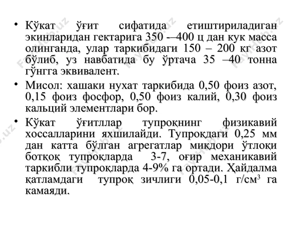 kўkat vа bakterial ўғitlar - Page 5
