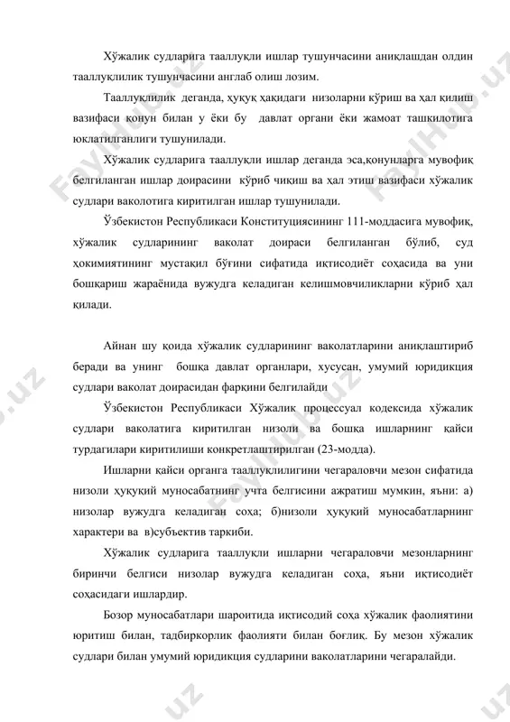 оҳа хўжалик фаолиятини юритиш билан, тадбиркорлик фаолияти билан боғлиқ. бу мезон хўжалик судлари билан умумий юридикция судларини ваколатларини чегаралайди. хўжалик судларига тааллуқли ишларни чегараловчи мезонлардан яна бири бу низоли ҳуқуқий муносабатларнинг характеридир.ўзбекистон республикаси хпк нинг 23-моддасига мувофиқ иқтисодиёт соҳасидаги фуқаровий, маъмурий ва бошқа муносабатлардан келиб чиққан низоли ишлар хўжалик судларига тааллуқли эканлиги белгиланган. демак,низоли ҳуқуқий муносабатнинг характери низонинг қандай муносабатдан, яъни фуқаровий,маъмурий ёки бошқа муносабатлардан келиб чиққанлигига боғлиқ экан. хўжалик судларига тааллуқли ишларни чегараловчи мезонларнинг учинчиси бу низоли ҳуқуқий муносабат субъектларининг таркиби. хўжалик судларига юридик шахслар, юридик шахс тузмаган ҳолда тадбиркорлик фаолиятини амалга ошираётган ва якка тартибдаги тадбиркор мақомини қонунда белгиланган тартибда олган фуқаролар ўртасида келиб чиқаётган низолар тегишлидир. булардан ташқари, хўжалик судларида ишларни тааллуқли бўлишни қўшимча мезонига ҳуқуқни низоли ва низосиз тарафларнинг келишуви, шунингдек низоли ҳуқуқнинг мазмуни (характери) яъни унинг ҳуқуқий меъёрлар билан тартибга солиниши ёки солинмаслиги аҳамиятлидир. хўжалик ишларини судга тааллуқли бўлиш турларига аҳамият бериш зарур. ишларни хўжалик …