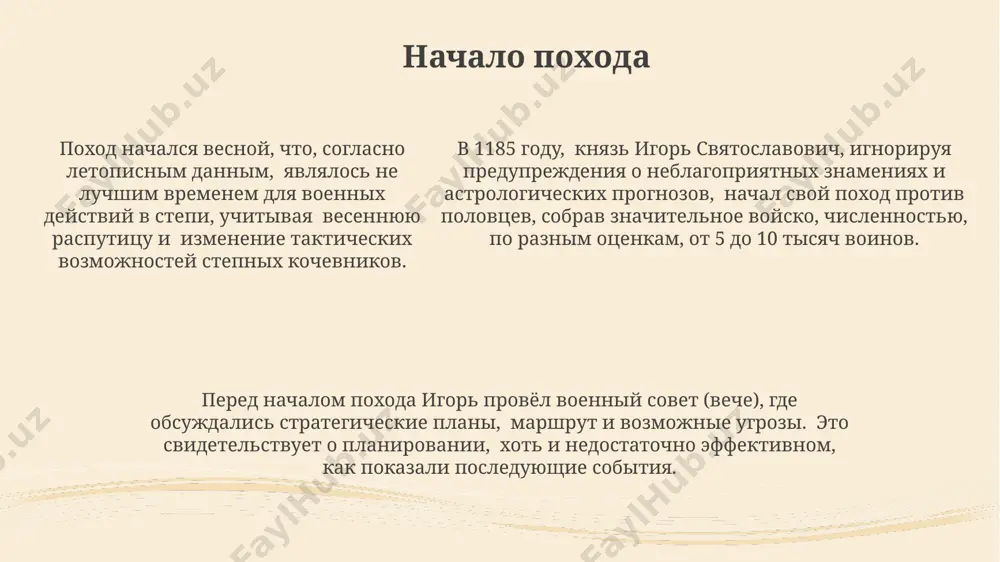 slovo o polku igoreve - Page 5