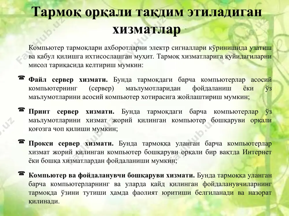 компьютер тармоқларини хосил килиш усулари - Page 5