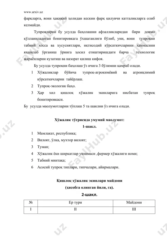 ҳосил етиштиришдаги барча технологик жараёнларни кузатиш ва назорат қилиш кифоя. бу усулда тупроқни баҳолаш ўз ичига 3 бўлимни қамраб олади. 1 хўжаликлар бўйича тупроқ-агрокимёвий ва агроиқлимий кўрсаткичларни тайёрлаш. 2 тупроқ-экологик баҳо. 3 ҳар хил қишлоқ хўжалик экинларига нисбатан тупроқ бонитировкаси. бу усулда маoлумотларни тўплаш 5 та шаклни ўз ичига олади. хўжалик тўғрисида умумий маoлумот: 1-шакл. 1 мамлакат, республика; 2 вилоят, ўлка, мухтор вилоят; 3 туман; 4 хўжалик ёки ширкатлар уюшмаси ,фермер хўжалиги номи; 5 табиий минтақа; 6 асосий тупроқ типлари, типчалари, айирмалари. қишлоқ хўжалик экинлари майдони (ҳисобга олинган йили, га). 2-шакл. № ер тури майдони i ii iii 1 ҳамма ҳайдаладиган ерлар 1а лалмикор экинлар майдони 1б суғориладиган 1в қуритиладиган 2 ҳамма кўп йиллик экинлар 2а суғориладиган 2б қуритиладиган 3 пичанзорлар 3а оддий 3б суғориладиган 3в қуритиладиган 4 яйловлар 4а оддий 4б суғориладиган 4в қуритиладиган ҳамма қишлоқ хўжалиги экинзорлари агрокимёвий тавсиф. 3-шакл. № ернинг ҳолати ўрганилган ер майдони, %. ҳаракатчан …