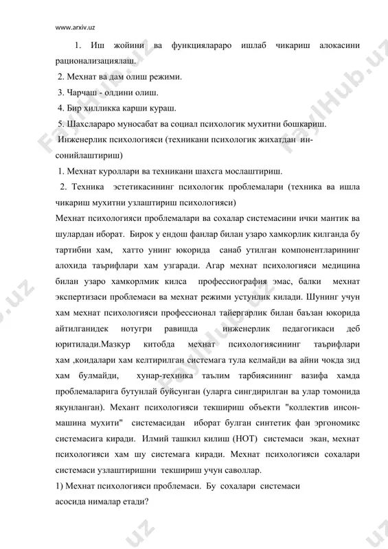 логиясининг усишга олиб келади ва унинг олдида турган бир канча муаммоларни хал этишда ердам беради. бундан олдинги параграфда куриб утилган мехнат психологиясининг предмети ва асосий проблемалари хозирги пайтнинг унинг олдига турган вазифаларни белгилаб беради. агар унинг энг долзарб проблемаси касбни мустахкамлашпсихикасига талаби ва шахснинг психологик имконияти урта сидаги зиддиятни йукотиш булса, мутлако равшанки, бу талабни у ёки бу касбдан мехнат жараенини психологик тахлил килиш керак, сунгра эса мазкур касбда ишламокчи булган ёки ишлаетган кишининг психологик хусусияти ишлаб чикиш талабига нимаси билан мос келиши ёки нимаси билан мос келмаслигини урганиш лозим. бундан келиб чикадики, мехнат психологиясининг брин чи навбатдаги вазифаси-касб танлашга йуналтириш, консультация бериш, касбга лаекатли ешларни танлаш хамда уларнинг хунар-техника билим юртлари укувчиларида касбий кобилият ва кизикишни шакллантиришни психологик урганиш ва тавсифлашдир. бу вазифа мехнат психологияси булимларидан бири булган психологик профессиографик томомнидан хал килиниб, проблемани ишлаб чикишда психологлар, муаллимлар иштирок этадилар. иккинчи вазифа - у ёки бу касбда ишлашни мужаллаетган …