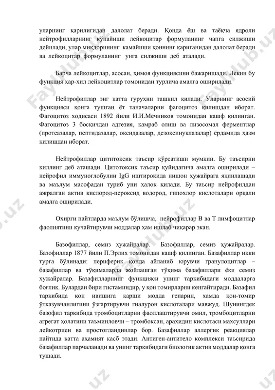 мбоцитларни агрегат ҳолатини таъминловчи – тромбоксан, арахидин кислотаси махсуллари лейкотриен ва простогландинлар бор. базафиллар аллергик реакциялар пайтида катта аҳамият касб этади. антиген-антитело комплекси таъсирида базафиллар парчаланади ва унинг таркибидаги биологик актив моддалар қонга тушади. лейкоз касаллигида, стресс пайтида базофиллар миқдори ортади, яллиғгланиш касаллигида ҳам қисман ортиши кузатилади. эозинофиллар қон томирларда бир неча соатгина бўлади, ундан сўнг қондан тўқималарга ўтиб кетади ва у ерда парчаланади. эозинофиллар фагоцитоз килиш хоссасига эга. эозинофиллар тўқималарнинг гистамин сақловчи – меъда ва ингичка ичакнинг шиллиқ ва шиллиқ ости қаватларида, ўпкада йигилади. эозинофиллар гистаминни қамраб олиб гистаминаза ферментлари ёрдамида парчалайди. эозинофиллар таркибида базофиллардан гистаминнинг ажралиб чиқишини тормозловчи омил ҳам бор. гелминтларга қарши эозинофиллар цитотоксик эффектни амалга оширади. гелминтлар личинкаси организмга тушса, эозинофиллар унга яқинлашиб парчаланади, таркибидаги оқсиллар ва ферментларини (масалан пероксидазалар) шу личинка устига ажратиб чиқаради, натижада личинкани ҳалок қилади. аллергик касалликларда эозинофиллар миқдори кескин ортиб кетади. бунга сабаб аллергик касалликларда базафилларнинг деграгунуляцияси натижасида анафилактик хемотаксик омилнинг …