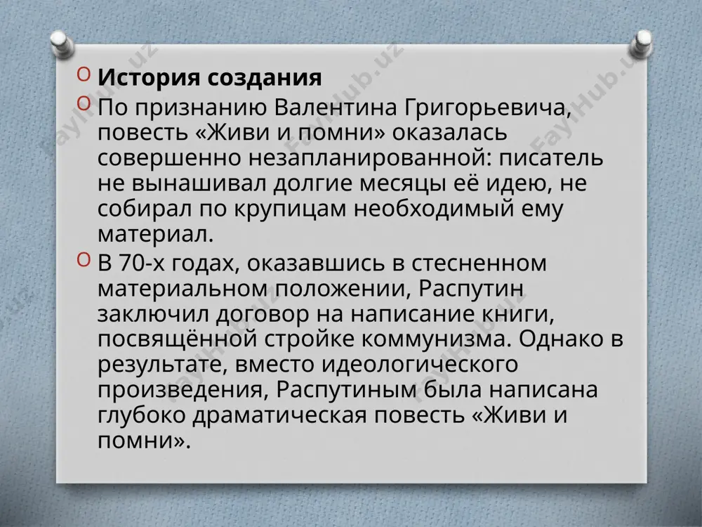 изма и малодушия, он решается на дезертирство. однако совершённое им предательство накладывает отпечаток на его душу, на всю его судьбу. вид родной деревни уже не радует андрея, ведь он не может открыто показаться своей семье – он дезертир, предатель, отщепенец. жизнь, которой так дорожил герой, уже не мила ему: непрестанное нервное напряжение, душевные муки, невозможность расслабиться превращают его в загнанного зверя. анализ произведения однако не андрей и его внутренняя трагедия занимает писателя. центральным в повести является образ настёны – его супруги. молодая женщина сочетает в себе все лучшие черты: милосердие, доброту, беспокойство и ответственность за других людей, искреннюю веру в доброе начало. узнав о предательстве андрея, она все же находит в себе силы пожалеть его и помочь ему. помимо воли настёна становится соучастницей страшного преступления, за которое по законам военного времени грозит расстрел. ради мужа, которому она помогает скрываться в лесу, она вынуждена непрестанно лгать, хитрить, жить в постоянном страхе. …
