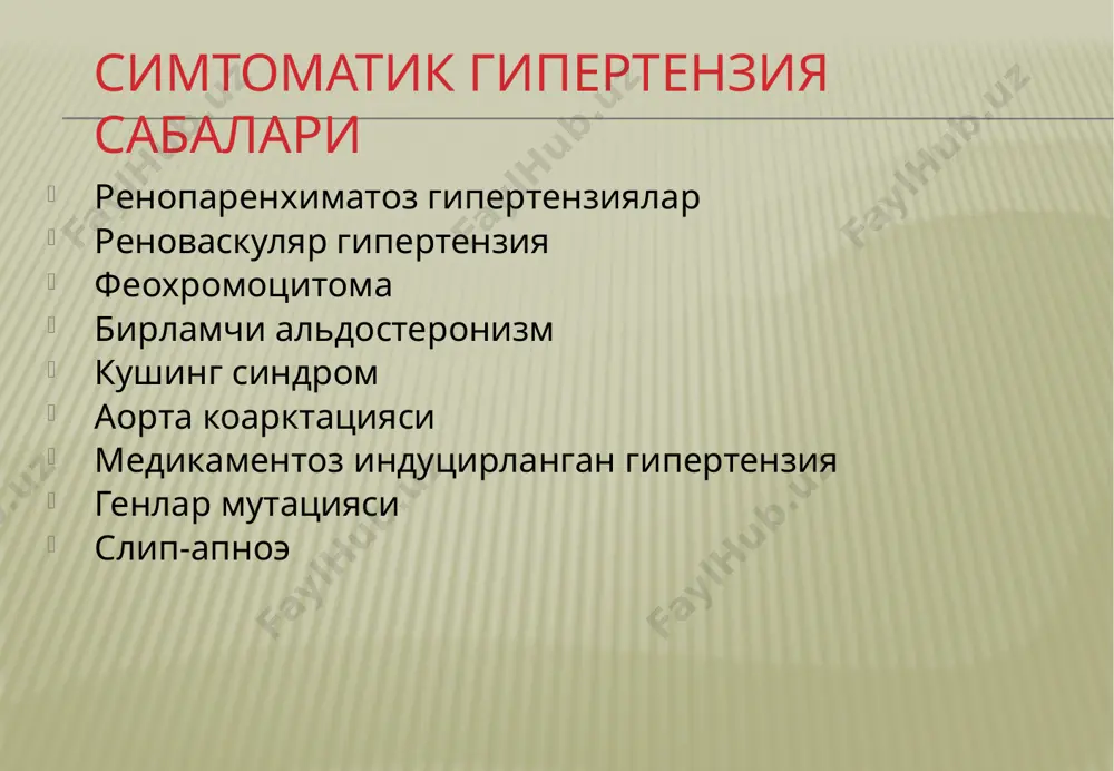 онизм: - ренин-ишлаб чиқарувчи ўсмалар рениннинг иккиламчи ортиши билан кечувчи иккиламчи альдостеронизм: - гк да диуретикларни қ.қ. - контрацептив қ.қ. билан боғлиқ гипертензия - ренопаренхиматоз гипертензия - реноваскуляр гипертензия - феохромацитома бирламчи альдостеронизм клиник белгилари белги учраши % гипертензия 100 гипокемия 90 экг ўзгаришлар 80 мушаклар ҳолсизлиги 80 дизурия 70 бош оғриши 65 полидипсия 65 парестезия 45 кўриш бузулиши 25 тез чарчаш 20 ўтиб кетувчи параличлар 20 ўтиб кетувчи тутқаноқ 20 миалгиялар 15 бирламчи гиперальдесторонизмнинг диагностика босқичлари клиник диагностика гипокалемиянинг буйрак ва нейромушак белгилари лаборатор текширувлар гипокалемия, гиперальдестеронемия, гипоренинемия. идиопатик альдестеронизм тестлари -диф. диагностика учун топик диагностика б.у.б. сцинциграфия 1-131- холестерин билан, б.у.б. флебографияси, б.у.б. ва қонда альдестерон концентрациясини аниқлаш кушинг синдроми барча агнинг < 1т.қ. 70% - гипофизда актг гиперсекрецияси (кушинг касаллиги – гипофиз аденомаси, б.у.б. 2 томонлама гиперплазияси бн кечади) 15% - б.у.б. аденомаси ёки раки 15% - актг ишлаб чиқарувчи б.у.б. дан ташқари ўсмалар гиперкортицизм сабалари кортикотропинга …