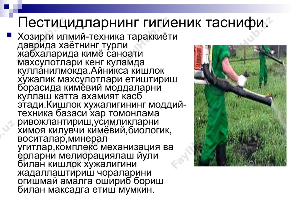нинг бўзтикон, кампирчопон ва аччиқмия каби кўп йиллик ҳамда шўра, олабута, қорамуғ, жағ-жағ, қизил тасма, семиз ўт каби бир йиллик бегона ўтларига қарши курашиш учун қўлланилади. бунда бир гектар ерга 15-25 грамм перепарат 300-400 литр сувга эритилиб, юқоридаги экинларнинг тўпланиш фазасидан то найчалаш фазасигача сепилади хулоса кимё фани ва унинг купгина жабхалари тез ривожланиши билан катор зур муваффакиятлар козониб одам оргизмига асорат бериши мумкин булган кимёвий моддалар таъсирини атрофлича,хар томонлама урганиб боради.шу билан бир каторда ташки мухит ва ахоли саломатлигини саклаш,пестицидларнинг организмга курсатиши мумкин булган зарарли таъсирини бартараф этиш йуллари ва усуллари ишлаб чикилади. кейинги 25 йил ичида захарли кимёвий моддалар куллайдиган мамлакатларда бу таъсирчан моддалардан захарланган кишиларнинг сони бир неча ун мингдан ортиб кетган.купчилик холларда одамларнинг ёппасига захарланиш ходисалари хам содир булиб туради.чунки ахоли томонидан сотиб олинадиган озик-овкат махсулотлари,шунингдек рузгор буюмларига пестицидлар юкиб колади. захарли кимёвий моддалар ичида айникса хлороорганик пестицидлар арикларда ушланиб колиши мумкин,шунинг учун арикларни вакт-вакти билан …