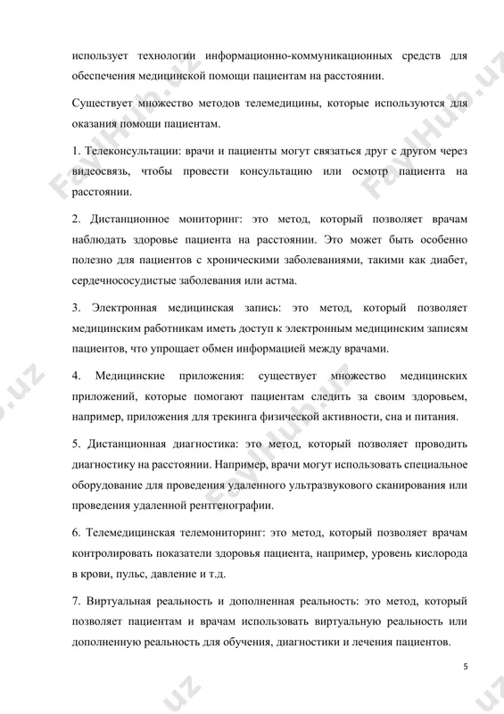 учитывать. следует отметить такие недостатки как: 1. ограничения в проведении физического осмотра. телеконсультация может быть полезна для оценки симптомов и консультаций по лечению, но она не заменит полноценный физический осмотр. врач не сможет проверить кровяное давление, осмотреть кожу и проверить наличие других физических проблем, которые могут потребовать немедленного лечения. 2. необходимость обеспечения стабильного интернет-соединения. для проведения телеконсультации необходимо иметь доступ к стабильному интернет-соединению. нестабильное соединение может привести к проблемам с качеством видео или звука, что может затруднить консультацию между пациентом и врачом. 3. неподходящие оборудование. для проведения телеконсультации необходимо иметь подходящее оборудование. если у пациента нет камеры или микрофона, это может привести к трудностям при общении с врачом. 4. непривычность для некоторых пациентов. некоторые пациенты могут чувствовать себя неудобно или непривычно, общаясь с врачом через видеосвязь. это может повлиять на качество общения и консультации. в целом, телеконсультация является полезным инструментом телемедицины, который может помочь пациентам получать медицинскую помощь в удобное …