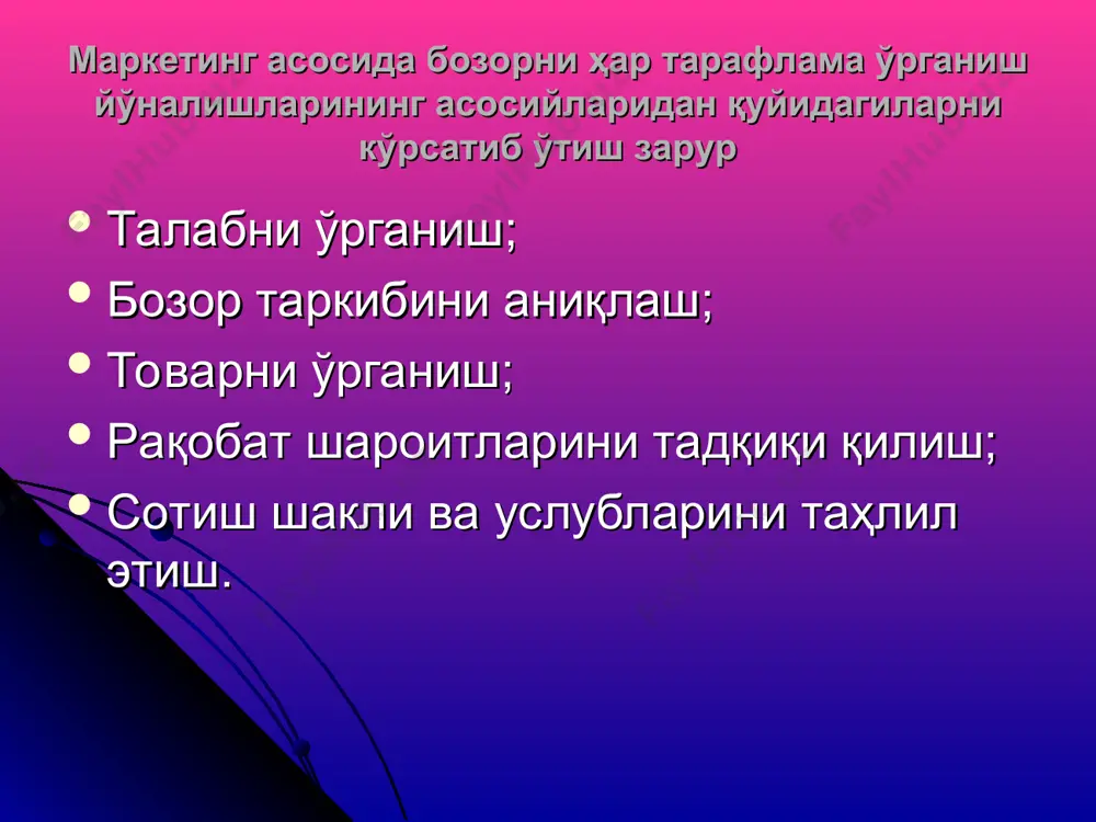 маркетинг асослари - Page 5