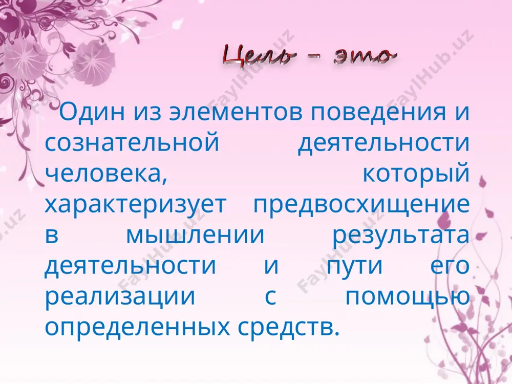 лизующую идеи гуманизации и творчества, но с учетом особенностей социума и собственных возможностей. каждая школа, выстраивает неповторимую воспитательную